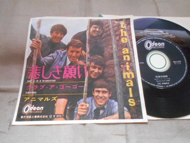 【シングル】「アニマルズ/悲しき願い」東芝拍卖