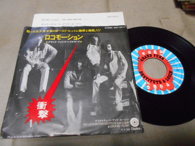 【シングル】「グランド・ファンク・レイルロード/ロコモーション」東芝拍卖