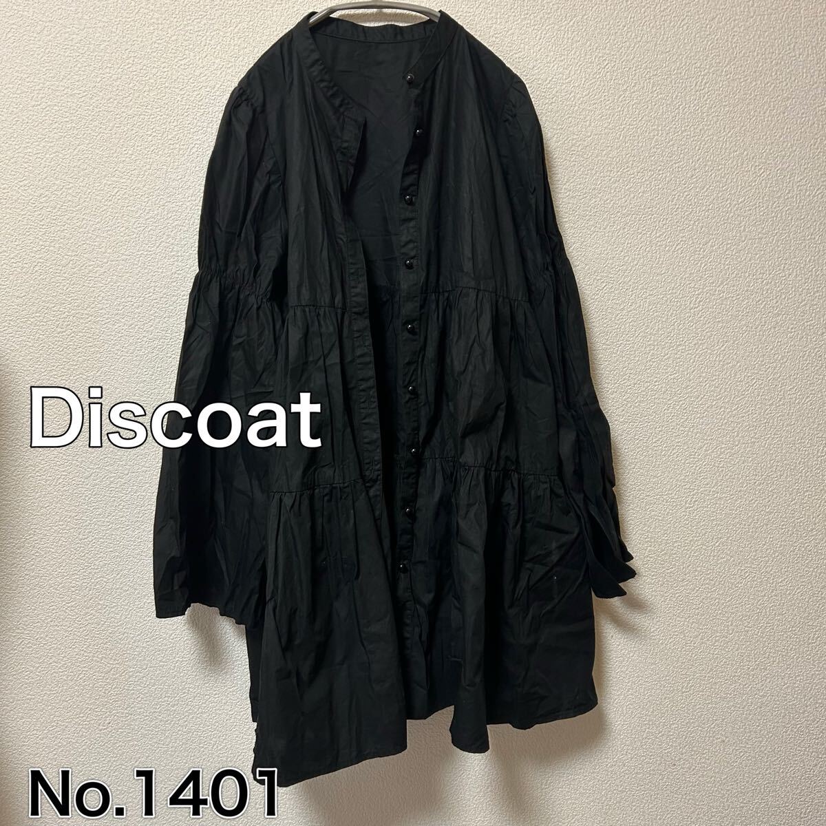 送料無料 匿名配送 ディスコート Discoat 長袖シャツ拍卖