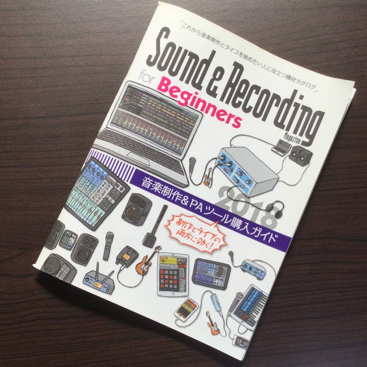 Sound & Recording 機材カタログ サウンド&レコーディング・マガジン 付録拍卖