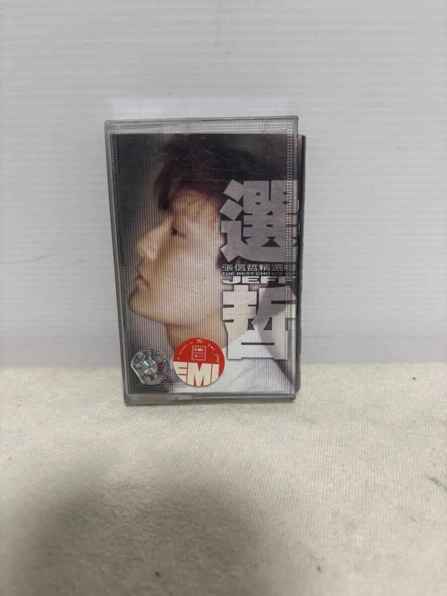 ●(あ13) カセットテープ 選哲 張信哲 張信哲精選輯 THE BEST CHOICE OF JEFF 台湾拍卖
