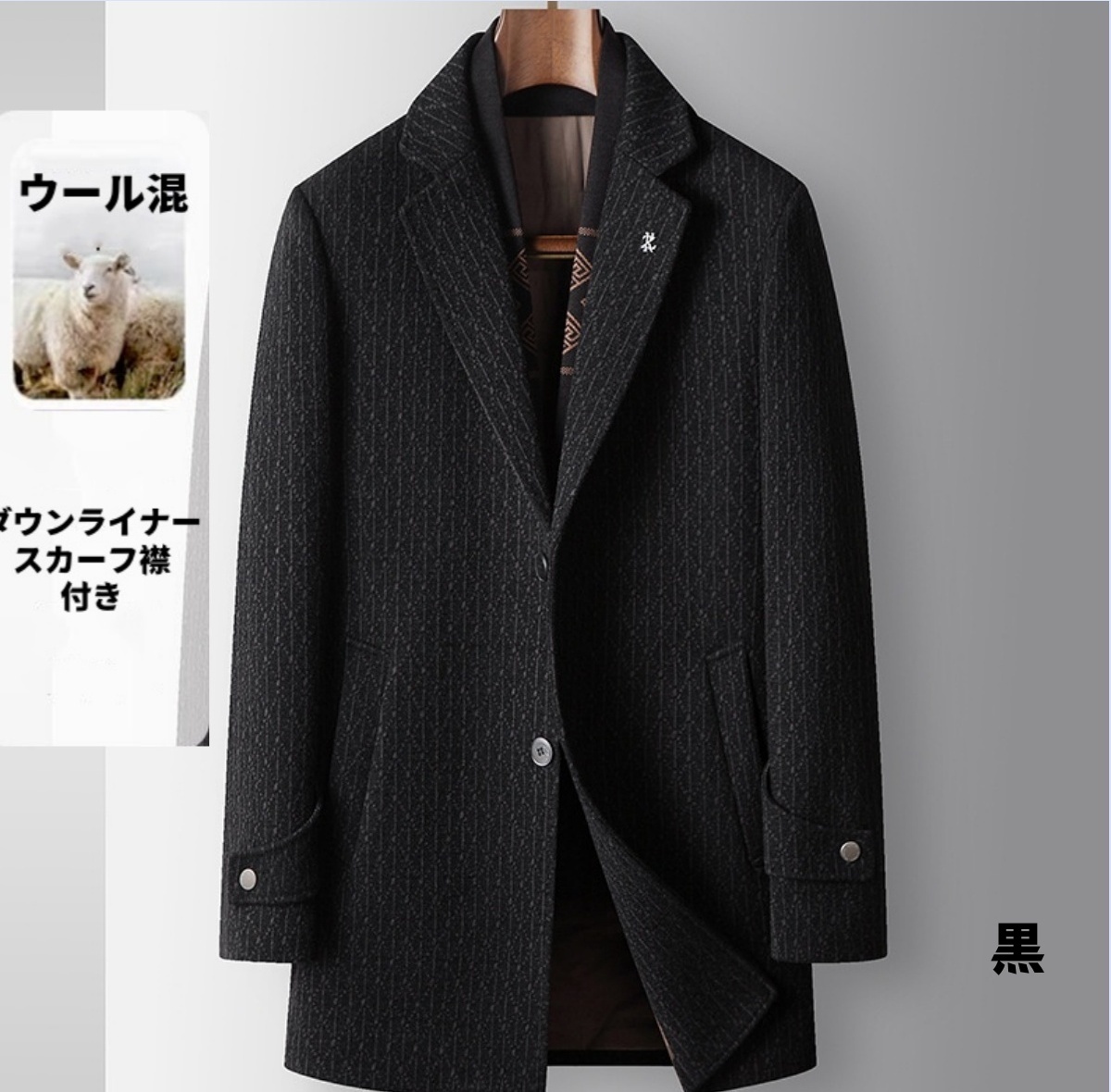 チェスターコート ダウンコート ウール混 メンズ★新品 ダウンライナー ビジネスコート スカーフ襟 アウター【ML5553】黒色 3XL拍卖