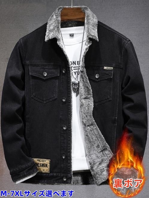 デニムジャケット 裏フリース 新品・メンズ 裏ボア ジージャン バイクジャケット 作業服 ライトアウター ブルゾン【DS215#】黒 5XL拍卖