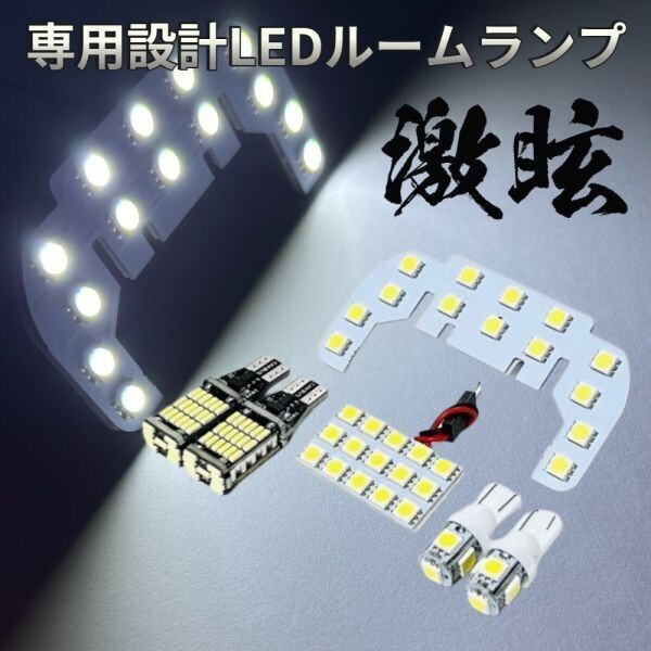 ハイゼット トラック ジャンボ S500P S510P ダイハツ LEDルームランプ バックランプ ナンバー灯 6点セット 激光 専用設計 パーツ 室内灯拍卖