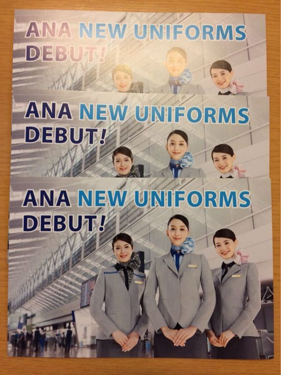 【送料無料】ANA新ユニフォームポストカード拍卖