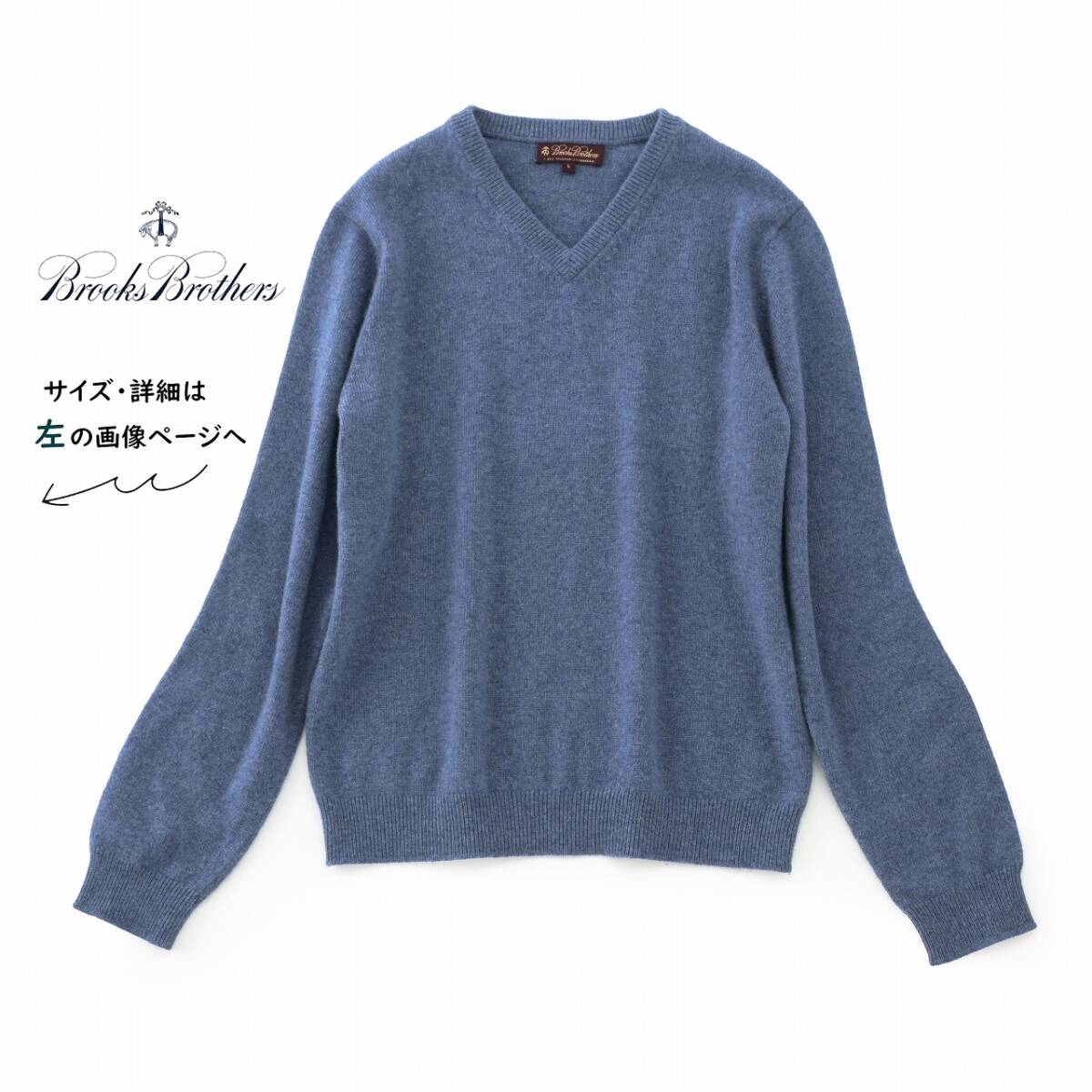 美品★ブルックスブラザーズ346☆5.8万★Lsize/11号★カシミヤ100%ニットB017拍卖