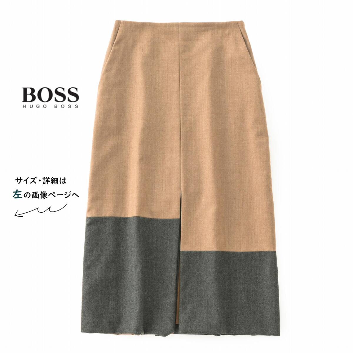 美品★素敵750★ヒューゴボス・レスポンシブル★I38size/7号★スカートB043拍卖