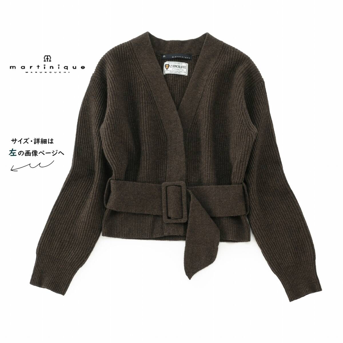 美品★メルローズ・マルティニーク★9号★ニットカーディガンB063拍卖