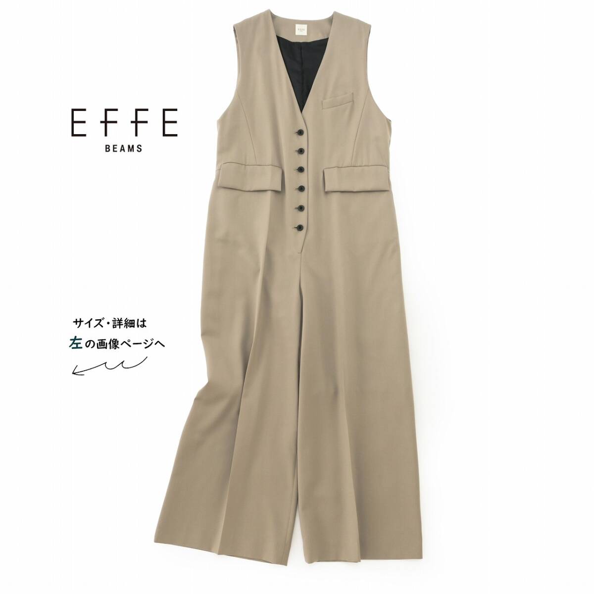 美品★素敵802★ビームス・エッフェ5.8万★36size/7号★オールインワンC041拍卖