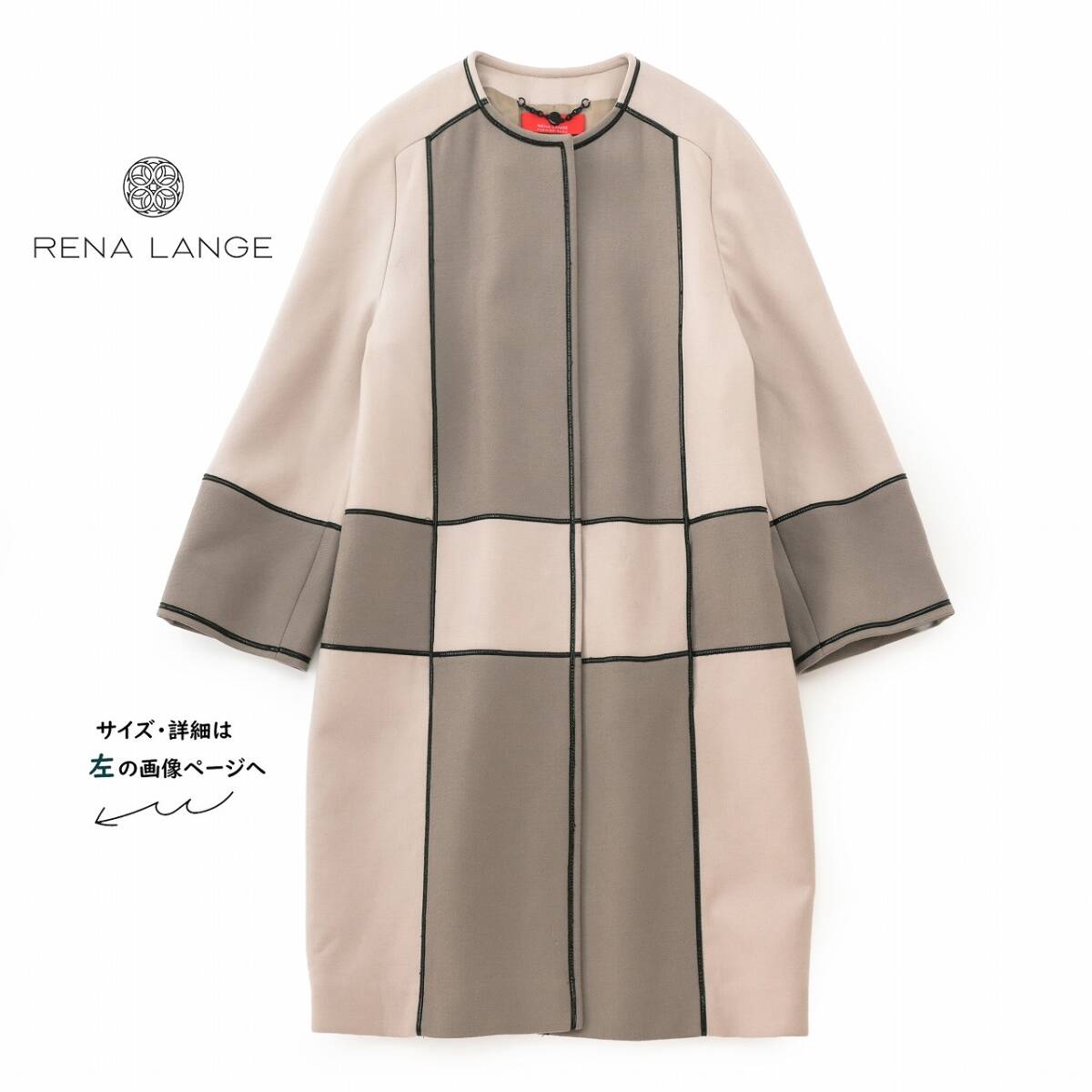 美品★レナランゲ★I38size/9号★コートC066拍卖