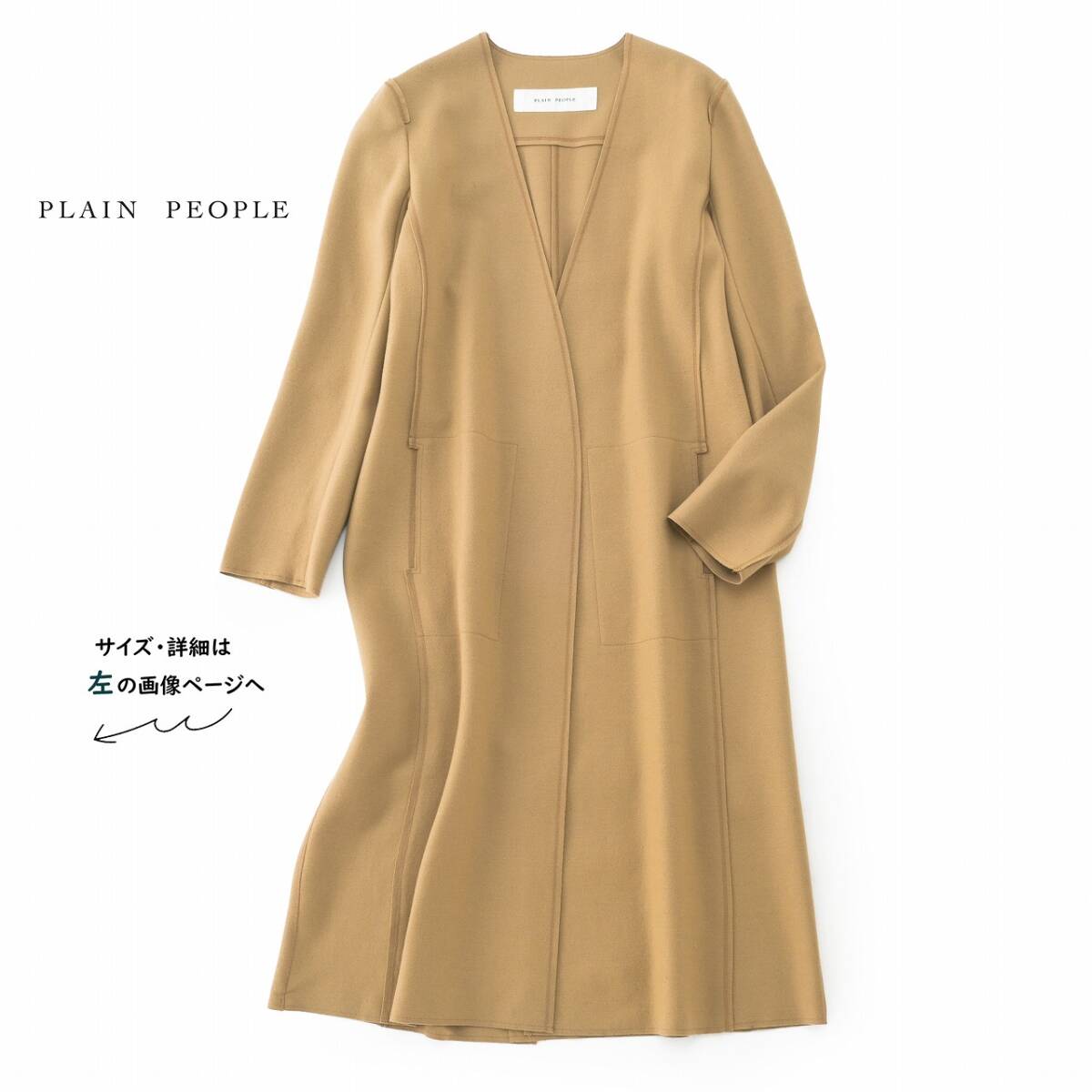 美品★プレインピープル7万★3size/9号★コートC085拍卖