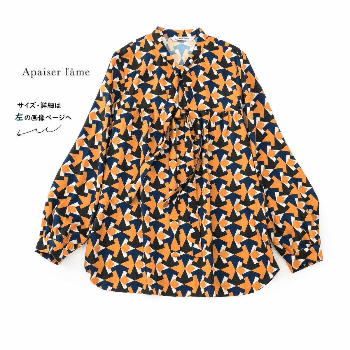 美品★素敵895★アペゼラム★40size/11号★ブラウスD042 拍卖