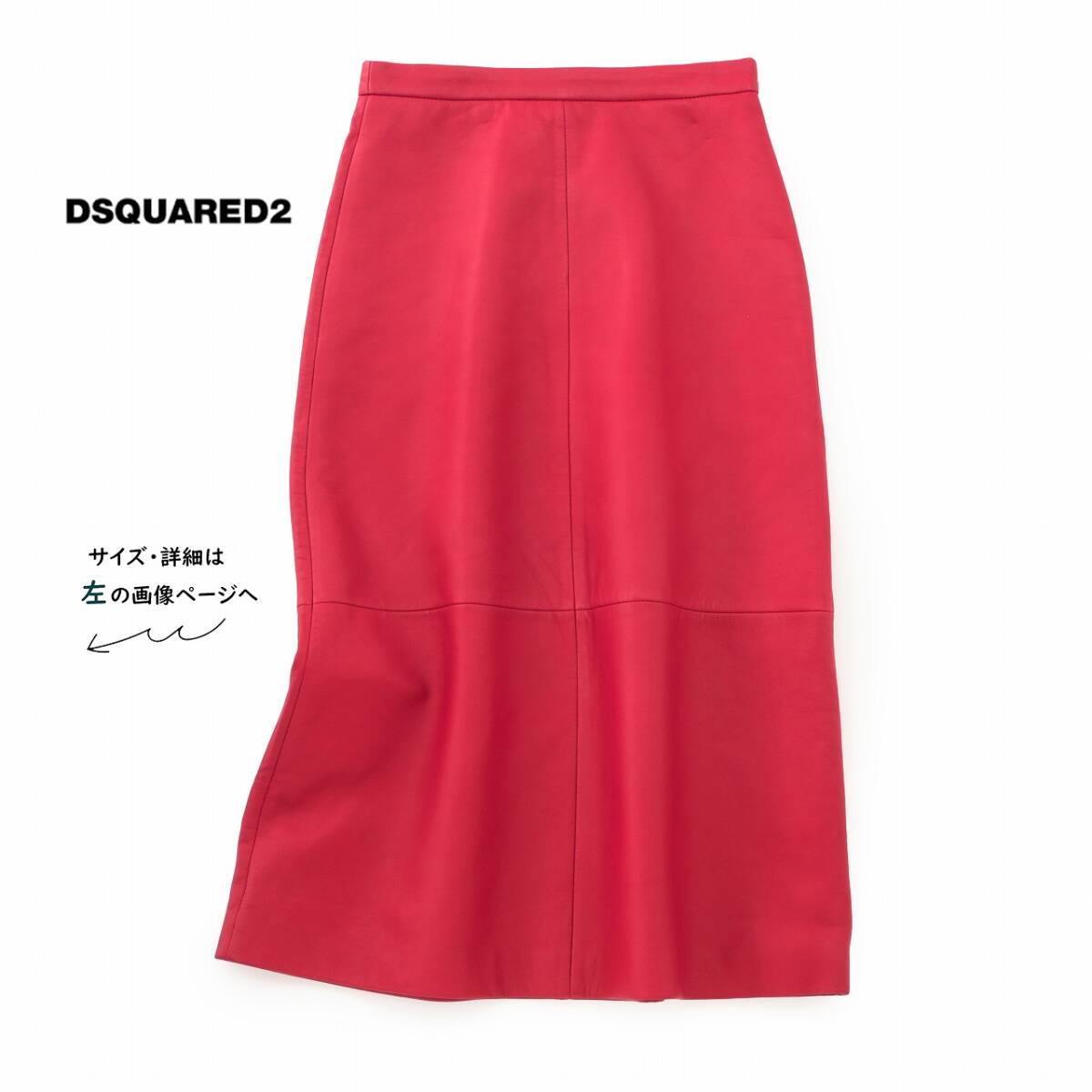 美品★ディースクエアード★40size/9号★スカートD919拍卖