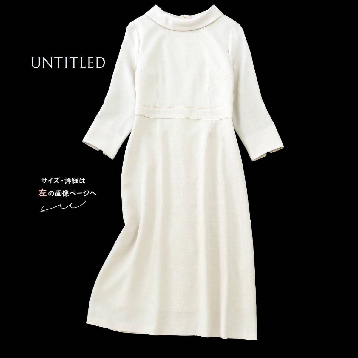 美品★アンタイトル★2size/9号★ワンピースE066拍卖