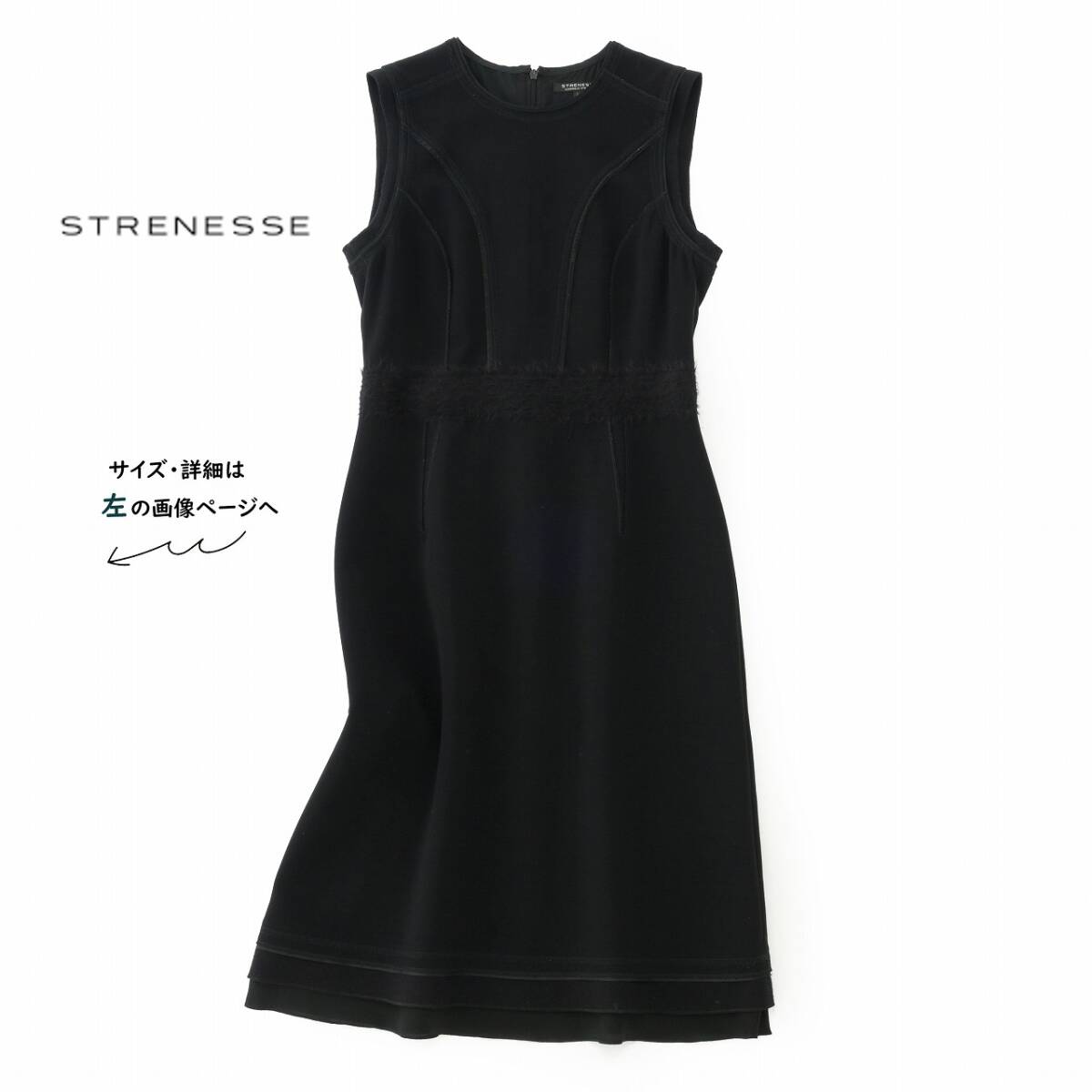 美品★ストラネス10万★36size/9号★ワンピース黒E070拍卖