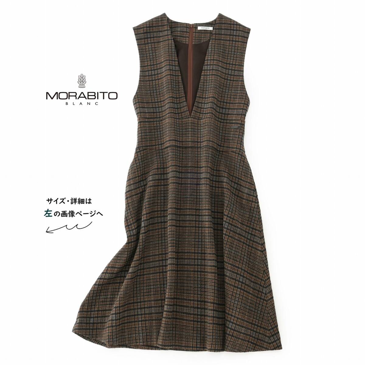 美品★素敵934★モラビトブラン★38size/9号★ワンピースE071拍卖