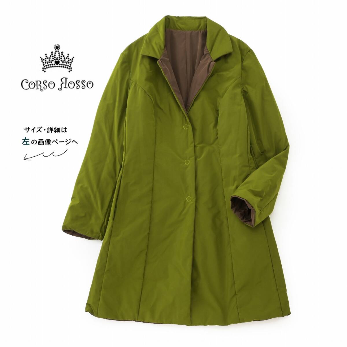 美品★コルソロッソ5万★3size/9-11号★コートG028拍卖