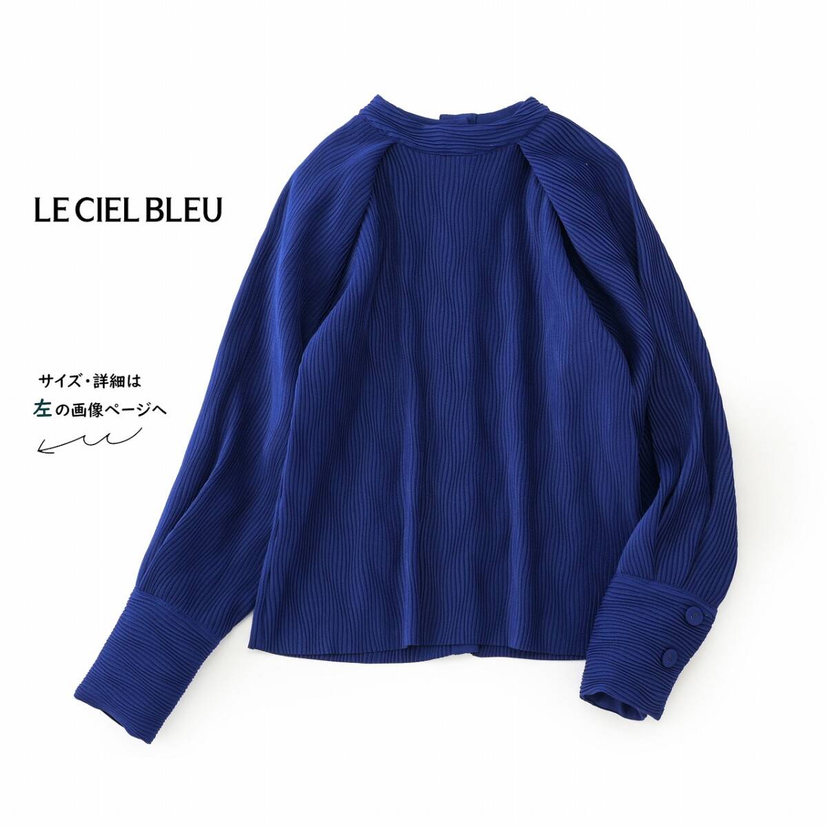 美品★ルシェルブルー★36size/9号★ブラウスG070拍卖