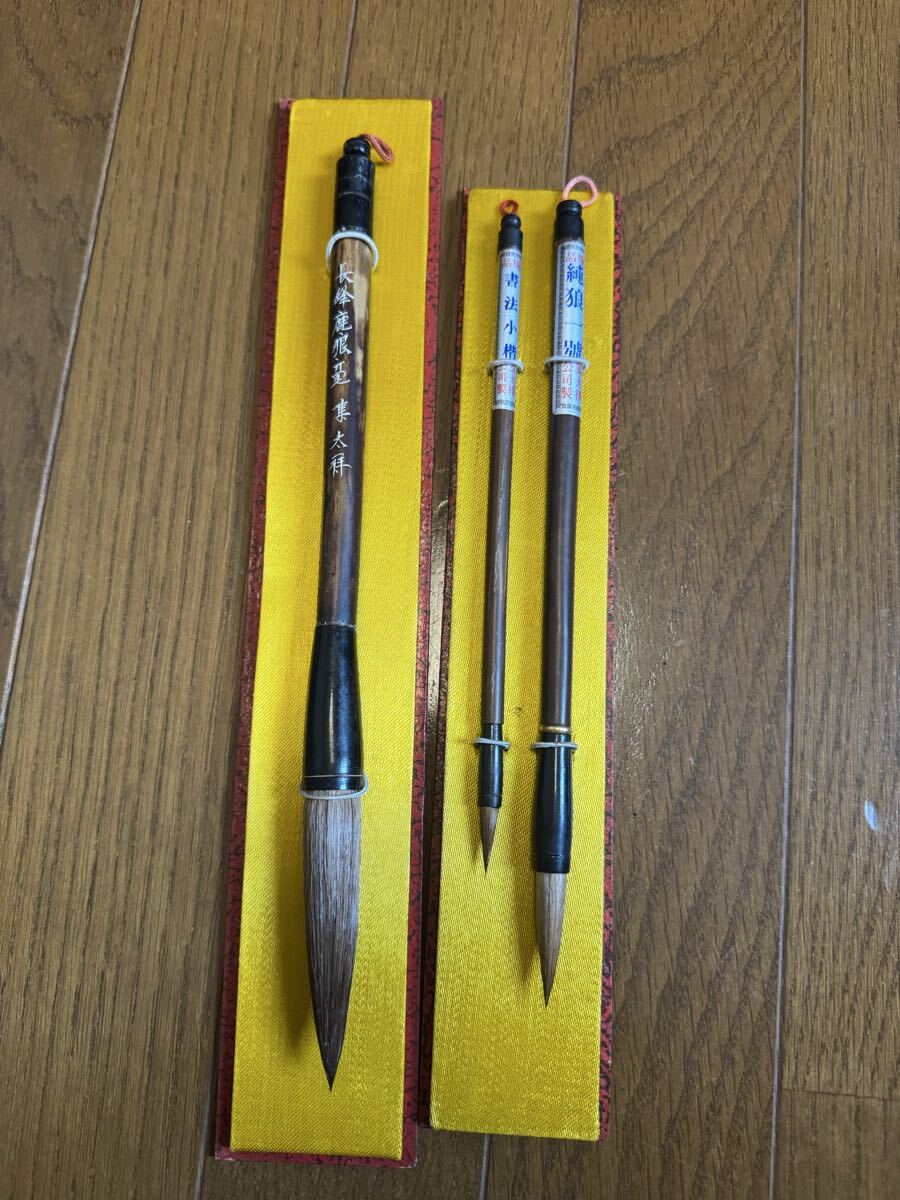 集太祥公司 筆 3本セット 書道具 中国筆 書道拍卖