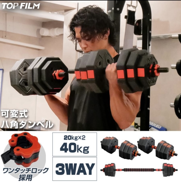 【新品未使用】20kg×2個セット(40kg)ダンベル 可変式 重量調節 新品特価拍卖