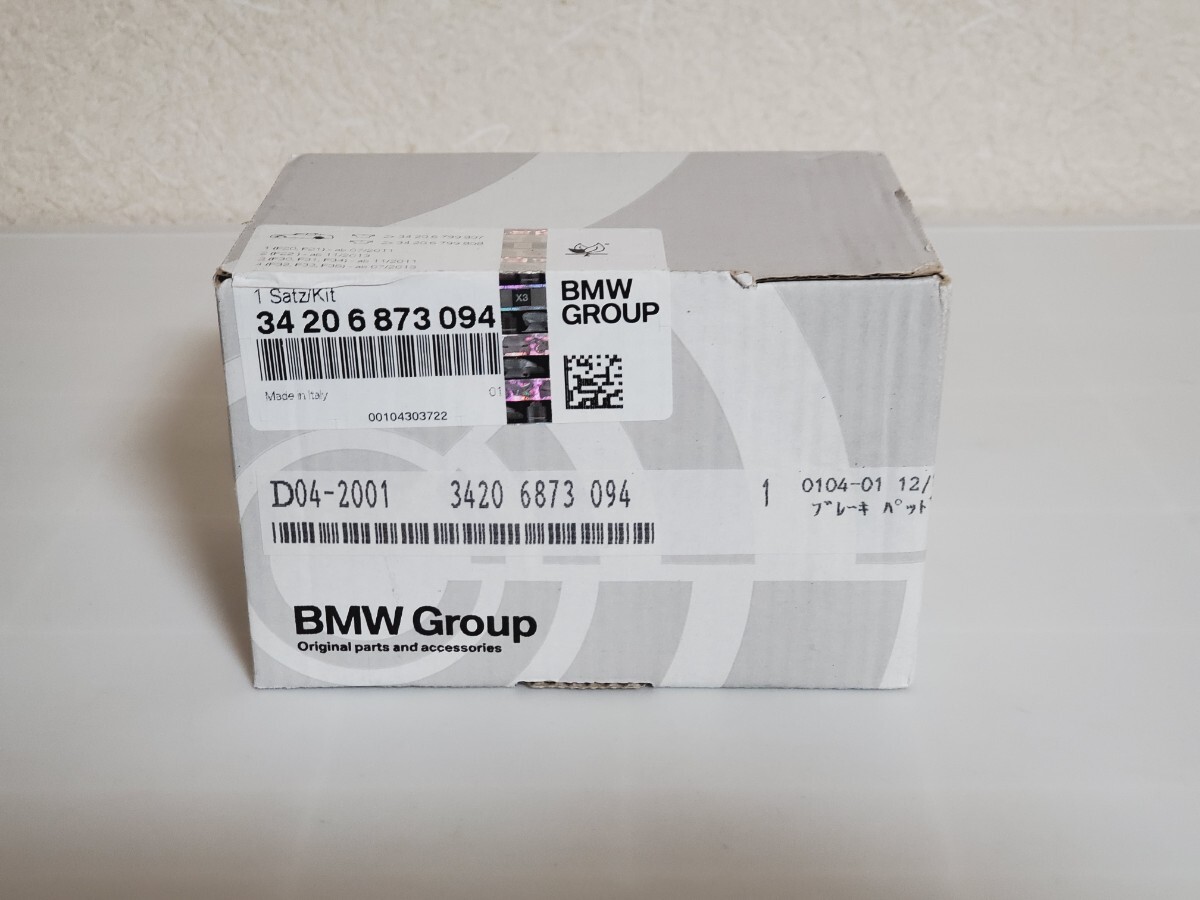 BMW純正 リヤブレーキパッド 34206873094 / 正規品 新品未使用 F20 F21 F22 F30 F31 F34 F32 F33 F36 対応拍卖