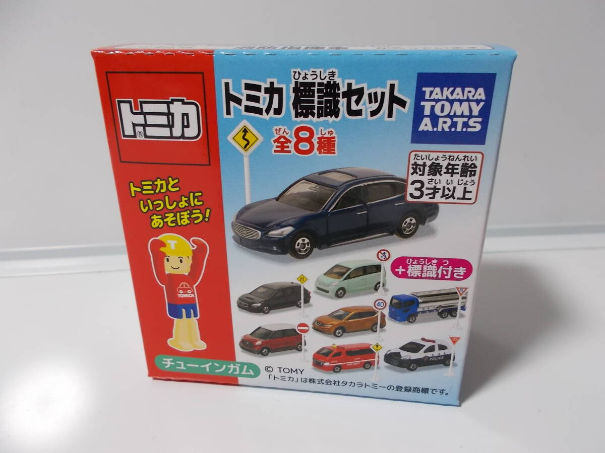 即決!タカラトミーアーツ トミカ標識セット 6:日産 NV350 キャラバン 消防指揮車 未開封品拍卖