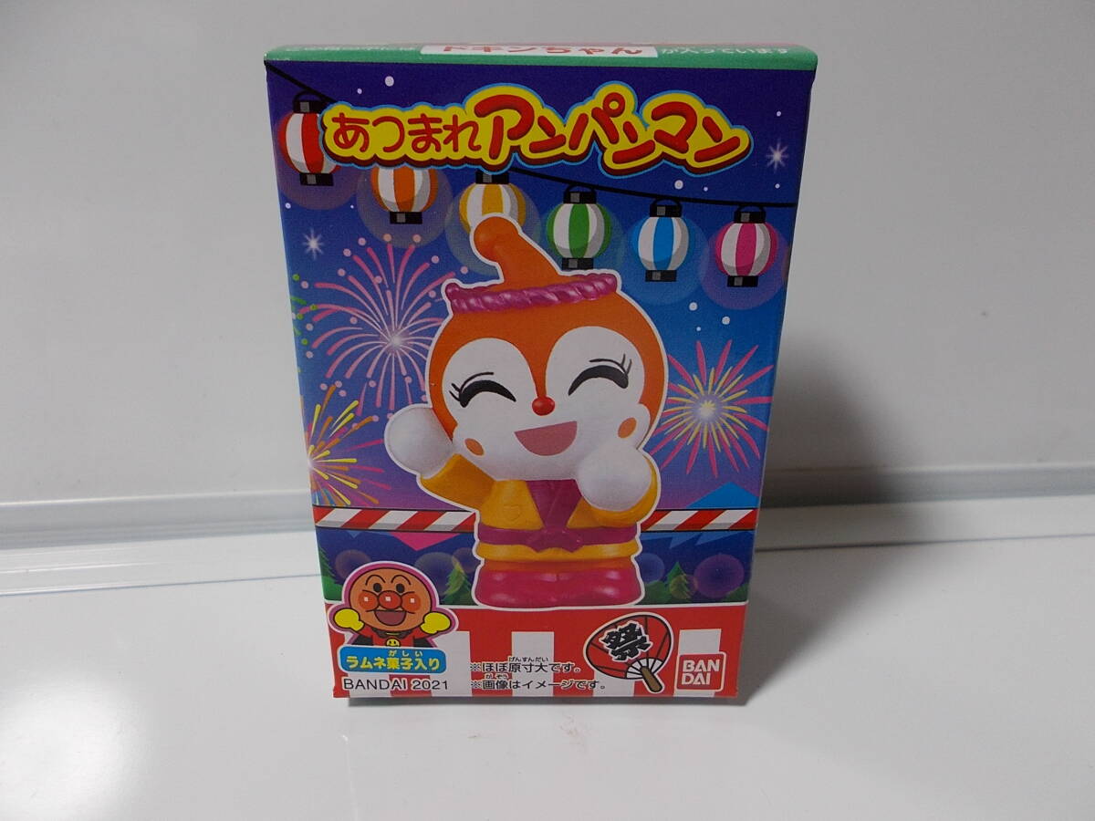 703★バンダイ あつまれアンパンマン シリーズ70~ドキンちゃん 未開封品拍卖