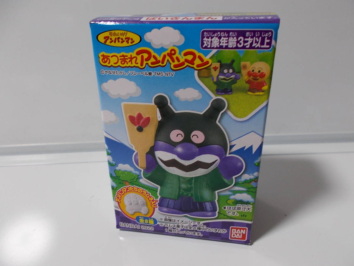 762★バンダイ あつまれアンパンマン シリーズ76~ばいきんまん 未開封品拍卖