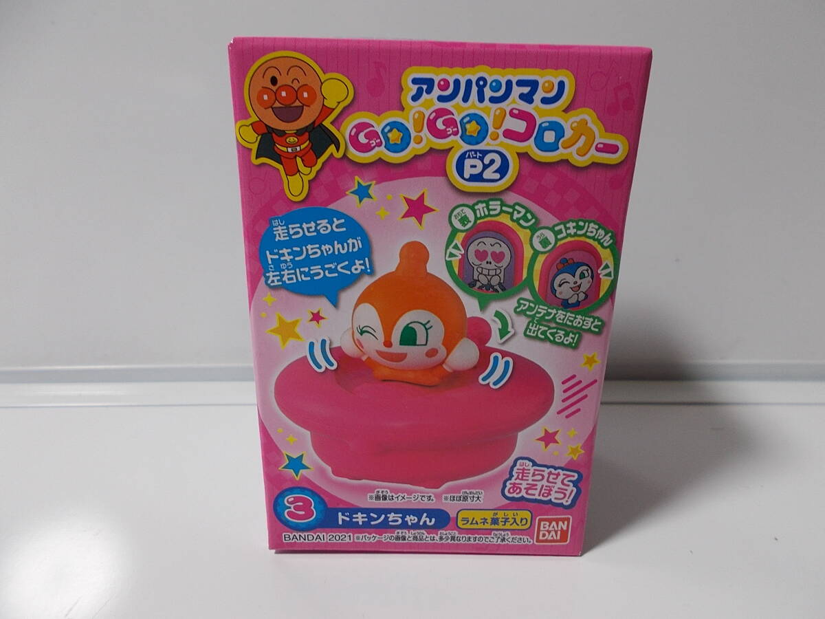 即決!★バンダイ アンパンマン GO!GO!コロカー P2 パート2~3:ドキンちゃん 未開封品拍卖