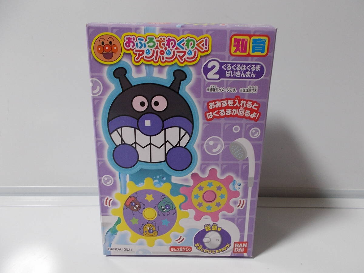 即決!★バンダイ それいけ!アンパンマン おふろでわくわく!アンパンマン~2:ぐるぐるはぐるま ばいきんまん 未開封品拍卖