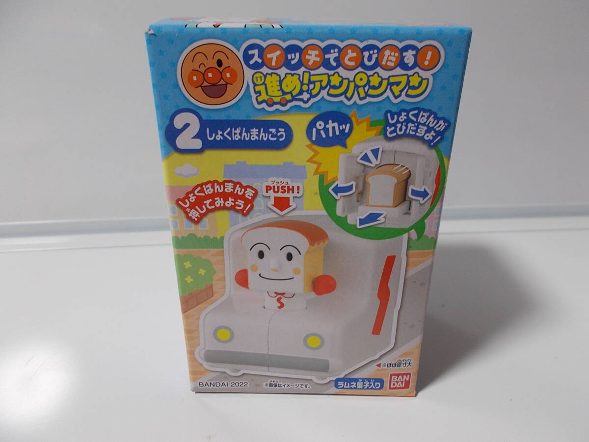 即決!★バンダイ それいけ!アンパンマン スイッチでとびだす! 進め!アンパンマン~2:しょくぱんまんごう 未開封品拍卖
