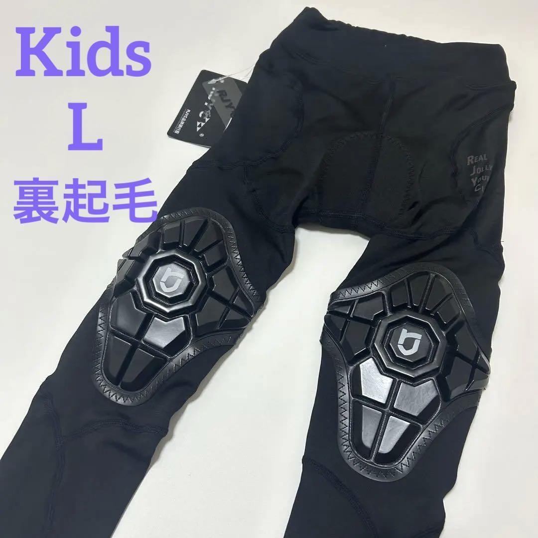 冬用 裏起毛 サイクルパンツ プロテクター ランバイク ストライダー Lサイズ拍卖