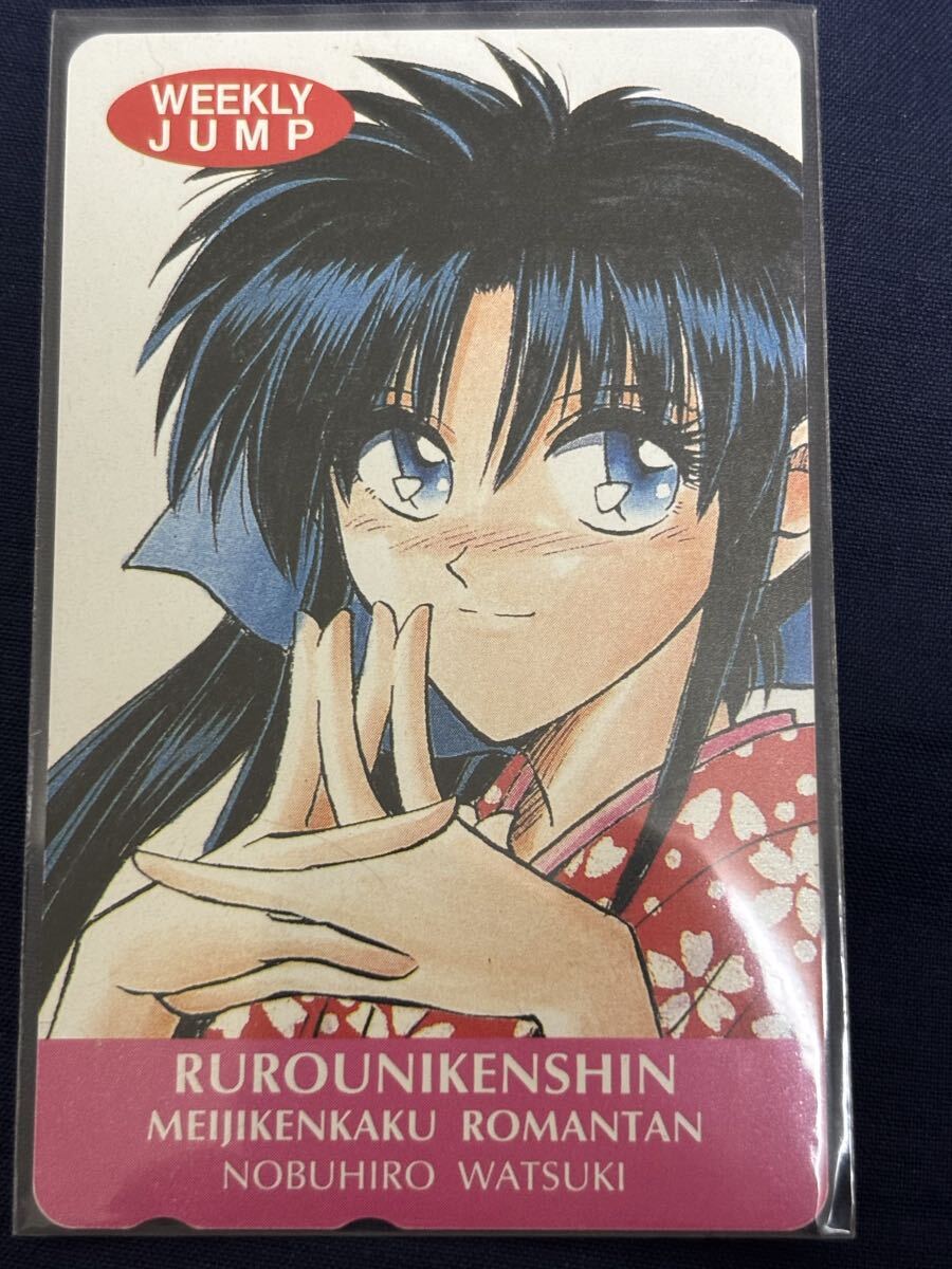 るろうに剣心 ジャンプ抽選テレカ テレホンカード拍卖