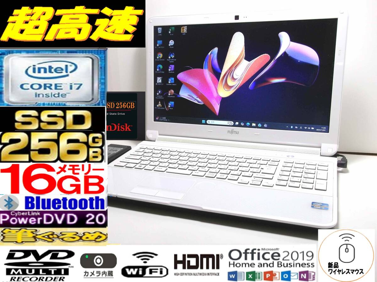 ☆最強 Quad Core i7 富士通LIFEBOOK ☆AH53/K 爆速SSD256GB メモリ16GB Bluetooth Home&Business☆最新Windows11◎アーバンホワイト♪拍卖