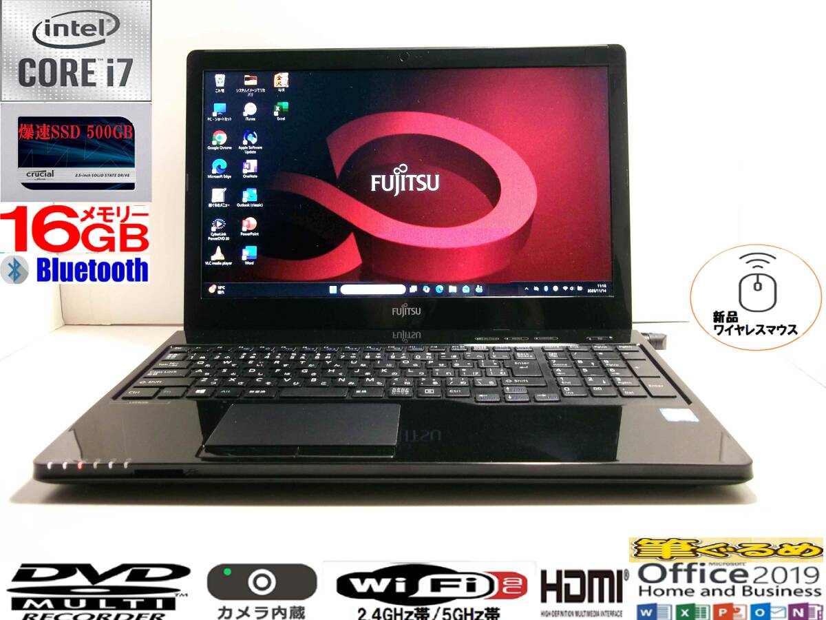 【最強 ハイエンド i7 6700HQ】富士通 LIFEBOOK☆i7 最大3.50GHz☆爆速SSD500GB メモリ16GB☆Win11 最新バージョン24H2☆使用頻度少美品♪拍卖