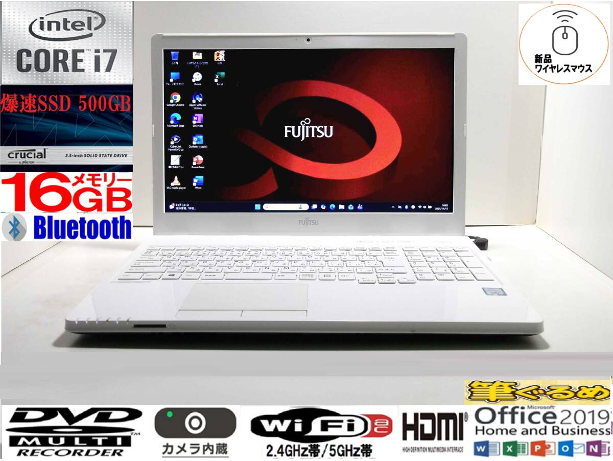 【最強 ハイエンド i7 6700HQ】富士通 LIFEBOOK☆i7 最大3.50GHz☆爆速SSD500GB メモリ16GB☆Win11 最新バージョン24H2◎使用頻度少美品♪拍卖