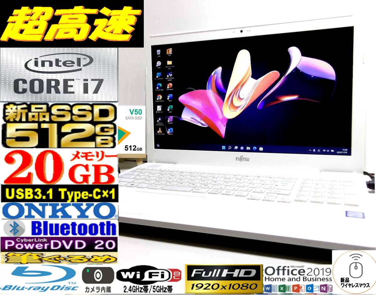 【最強 ハイエンド Core i7 7700HQ】富士通LIFEBOOK フルHD液晶 新品SSD512GB メモリ20GB☆最新Win11 ☆Type-C☆ONKYOサウンド 美品♪拍卖