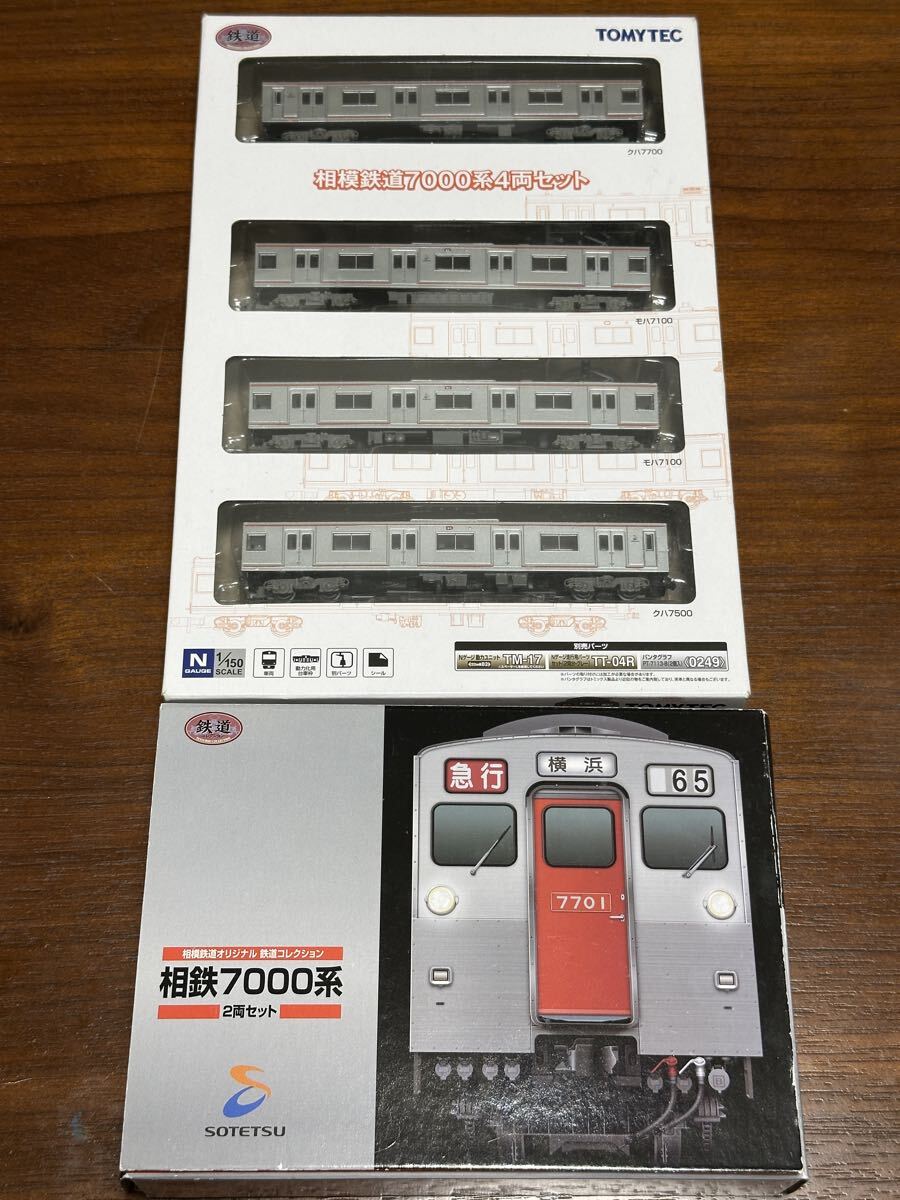 鉄コレ 相模鉄道7000系 4両セット+2両セット拍卖