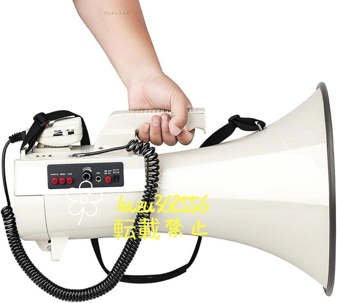 ハンディメガホン 拡声器スピーカー ハンドヘルドメガホン 75 W SD メモリカードリーダー 録音およびサイレン付き拡声器スピーカー拍卖