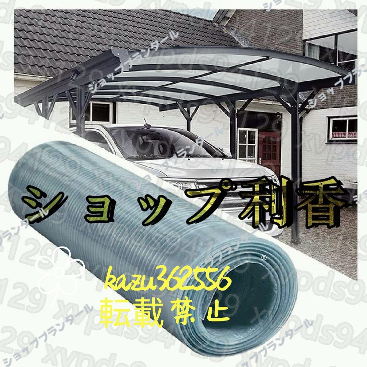 透明アクリル板 ポリカーボネートシート 温室カバー ガラス交換用 ドア カーポート 日よけ キャノピー 飛散防止 1.2mm 1x20m拍卖