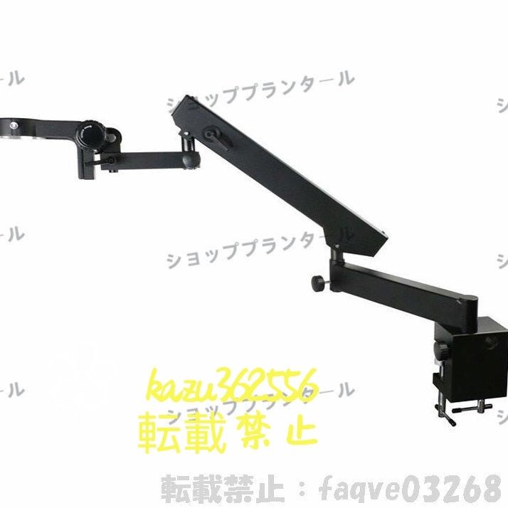 クランプスタイルステレオ顕微鏡スタンドロッカーユニバーサルブラケット76MMヘッドアーム 三眼両眼Microscopio用拍卖