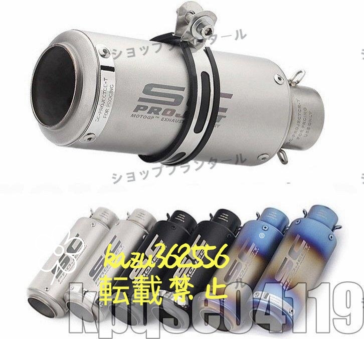 バイクスリップオンマフラー バイクサイレンサー ステンレス 汎用 Φ60.5mm 長さ245mm オートバイ拍卖