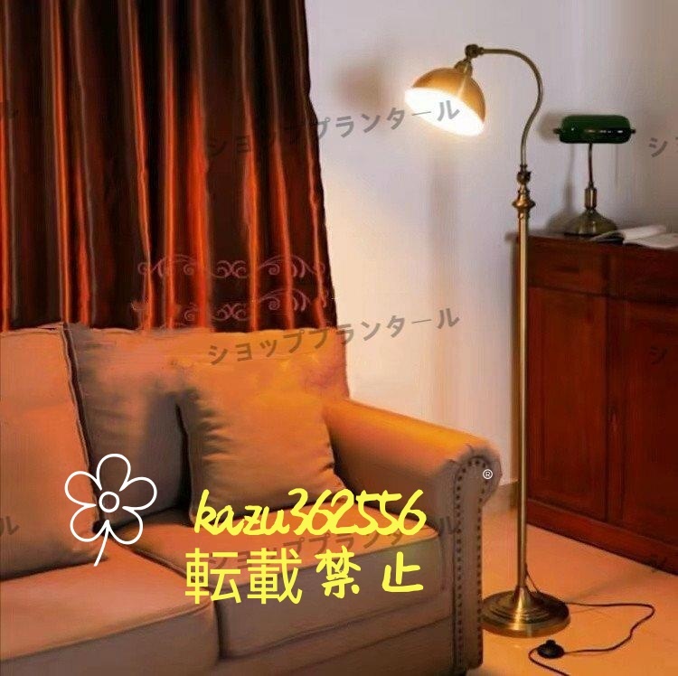 人気美品☆ アメリカンレトロ カ フロアライト 照明器具拍卖