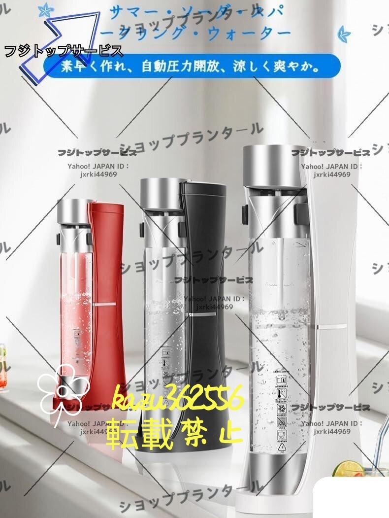 強くお勧め家庭用 ソーダストリーム ソーダメーカー 業務用 炭酸水マシン 充電不要 電池不要 1Lのペットボトルが2本配属 黒拍卖