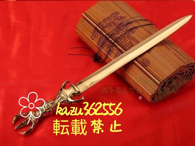 倶利迦羅不働剣 不動明王剣 三鈷剣 真鍮製磨き仕上げ 38cm拍卖