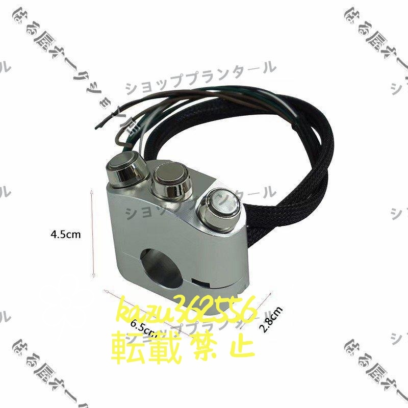 22mmハンドル用 汎用ミニスイッチボックス プッシュボタン ハンドルバーシンプル ストリートファイターカフェレーサーカスタム メッキ拍卖