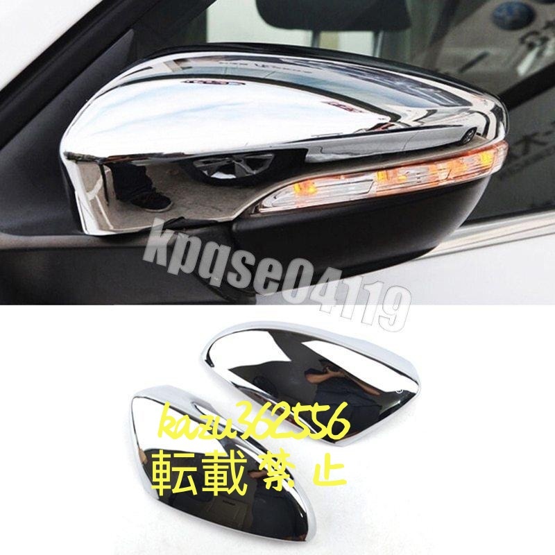 フォルクスワーゲン ドア ウィング サイドミラー カバー クローム VW パサート B7 CC EOS シロッコ ジェッタ 外装 カスタム拍卖