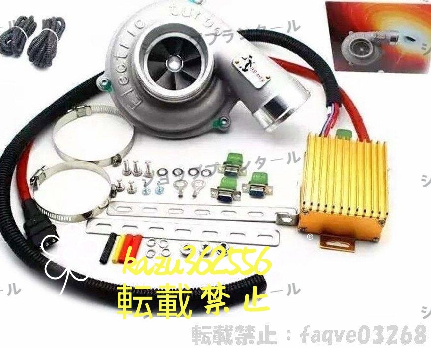 ターボチャージャー ユニバーサル電動ターボチャージャーキット 過給機 エアフィルター拍卖