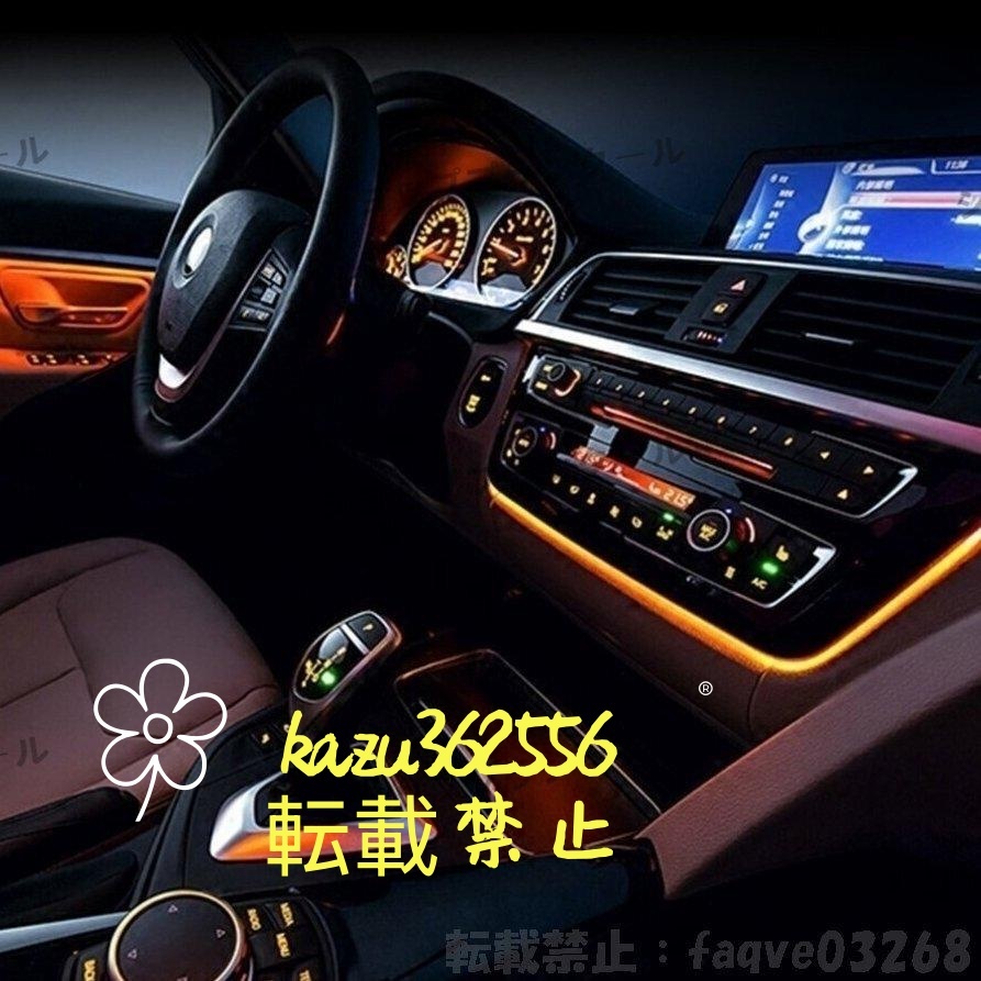 BMWー 3シリーズ F30 F31 後付け アンビエントライトキット拍卖