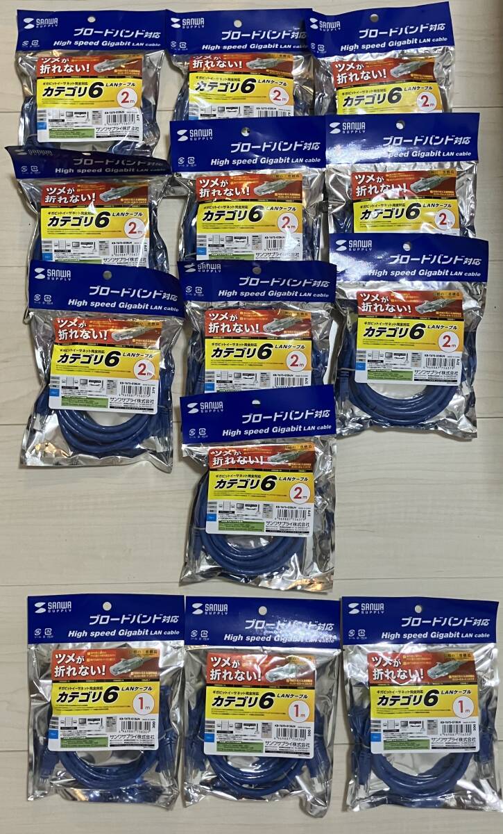 【送料込み】未開封品 サンワサプライ CAT6 LANケーブル 青色 13本セット(1m×3本+2m×10本)単線 ブルー拍卖